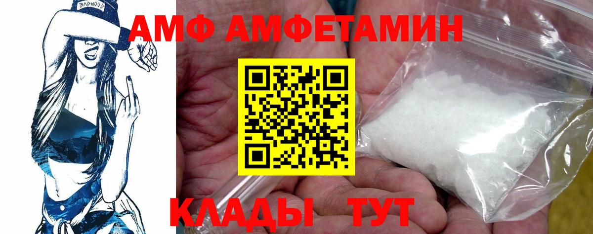 Амфетамин Розовый Рыбинск