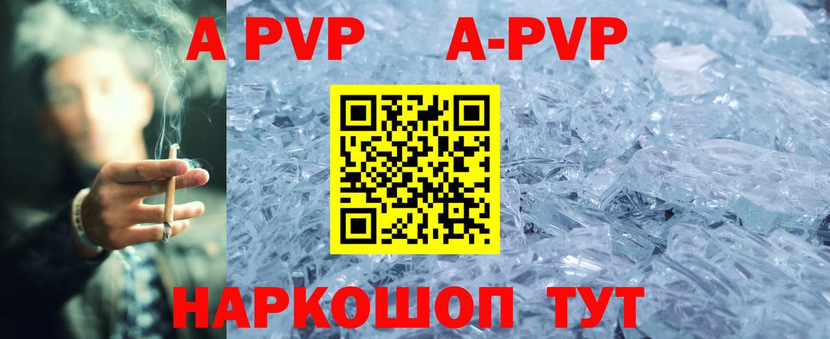 Alpha-PVP кристаллы Рыбинск