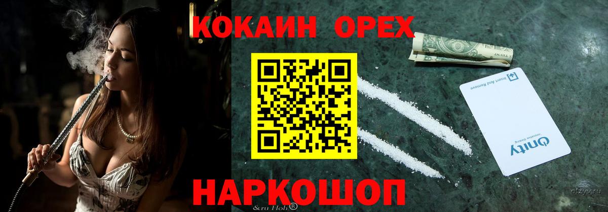КОКАИН  Кокаин FishScale  Вход с VPN  Рыбинск  Кокаин Колумбийский 