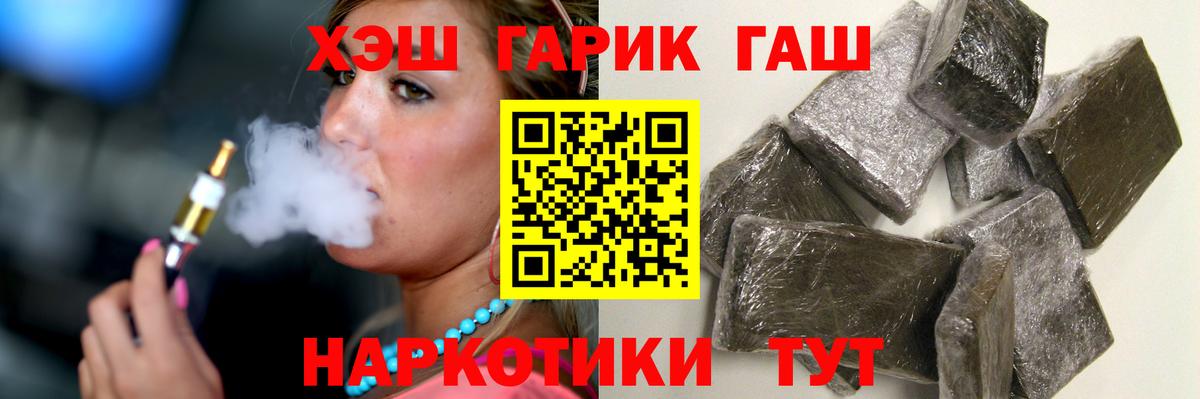 ГАШИШ Premium Рыбинск