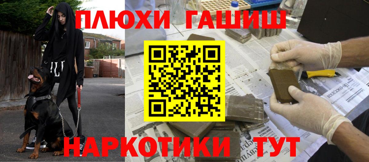 Гашиш Premium  ГАШИШ Cannabis  Вход с VPN  ГАШИШ  Рыбинск 