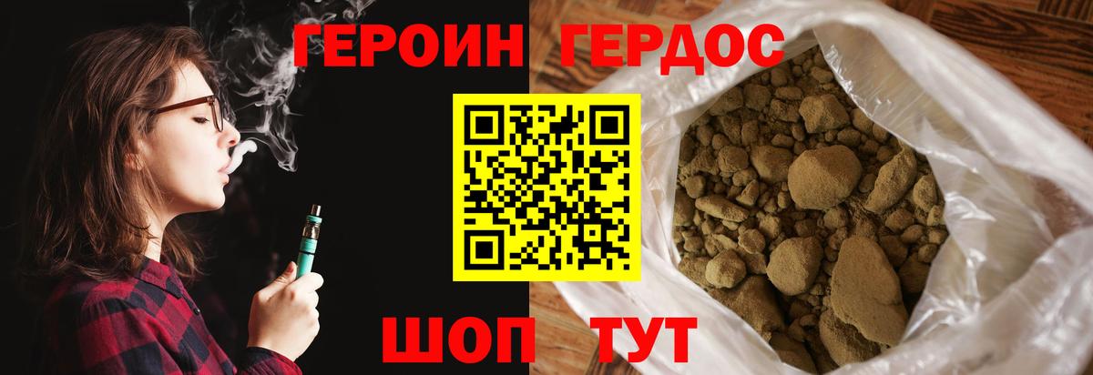 Рыбинск  Героин  Вход с VPN  ГЕРОИН хмурый 