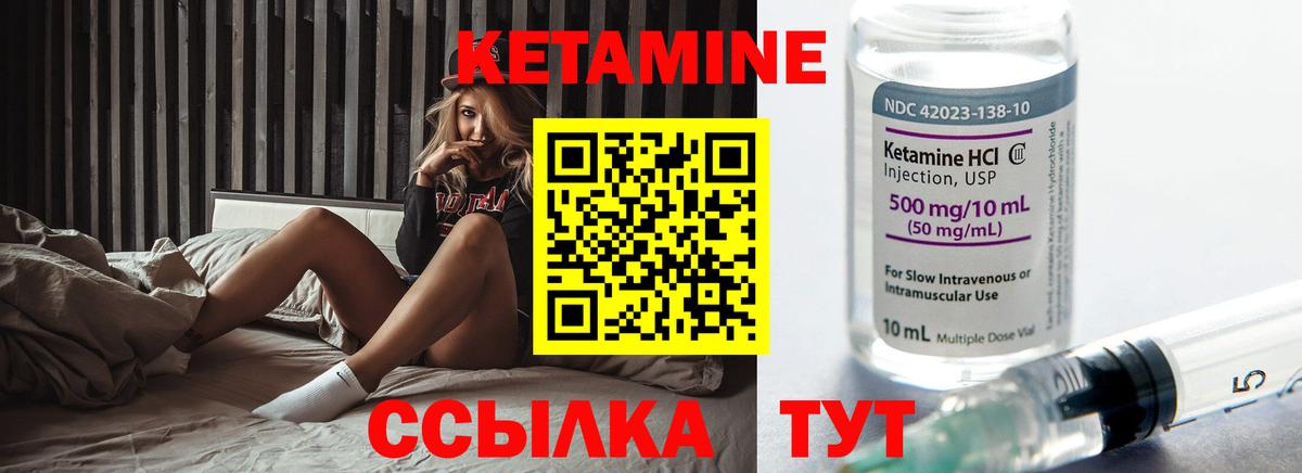 omg маркетплейс  Кетамин VHQ  Рыбинск  Вход с VPN  Кетамин ketamine 