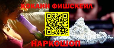 кокаин VHQ Комсомольск-на-Амуре