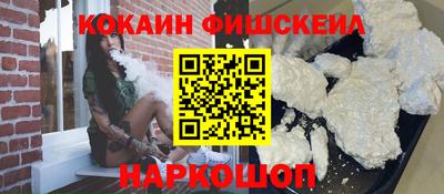 кокаин VHQ Комсомольск-на-Амуре