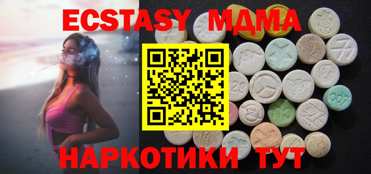 MDMA молли  Вход с VPN  МДМА  Рыбинск  МДМА VHQ 