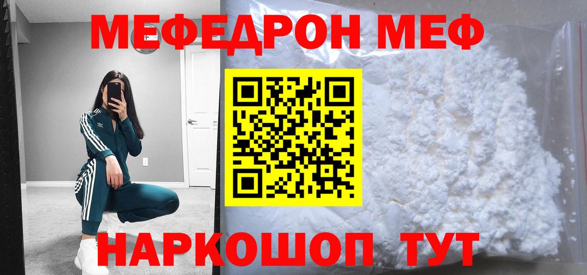 Мефедрон  Вход с VPN  Рыбинск  Меф mephedrone 