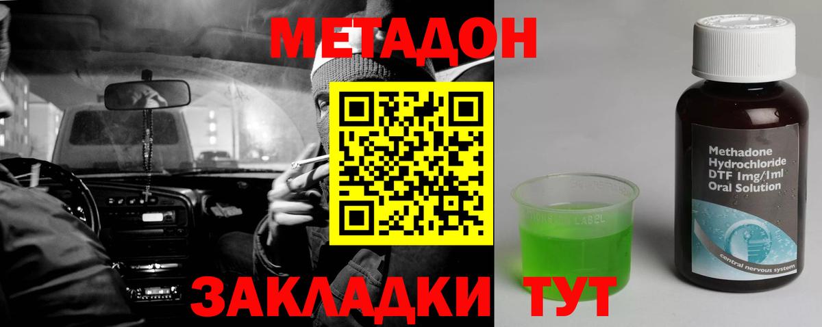 Рыбинск  mega как войти  Метадон кристалл  Вход с VPN  МЕТАДОН мёд 