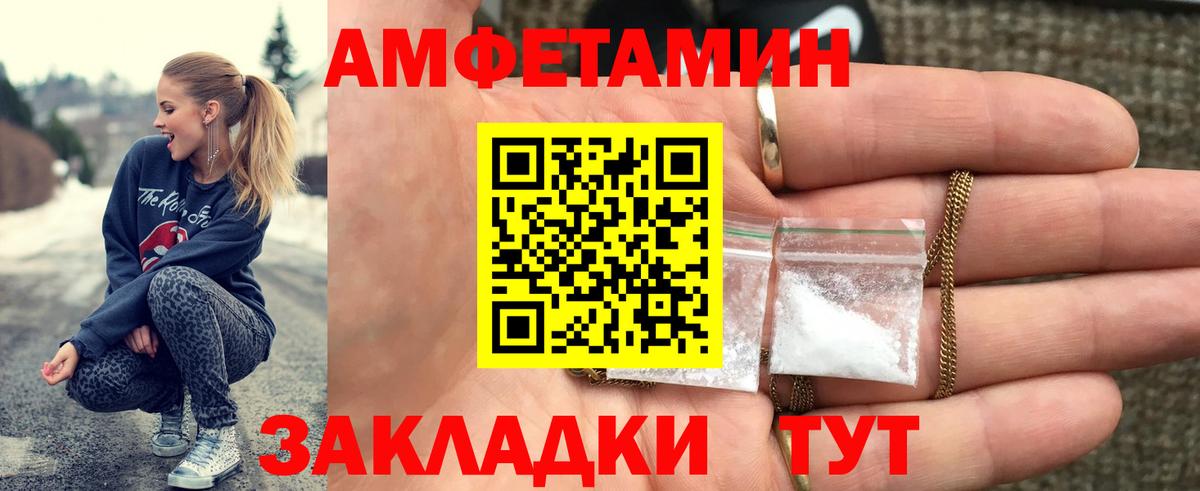 Рыбинск  Первитин пудра  Вход с VPN 