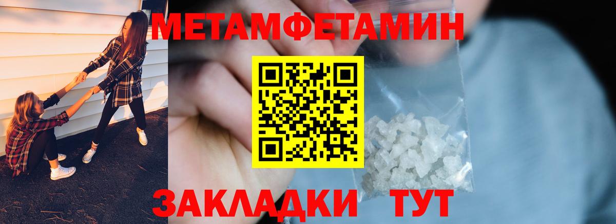 Первитин Methamphetamine Рыбинск