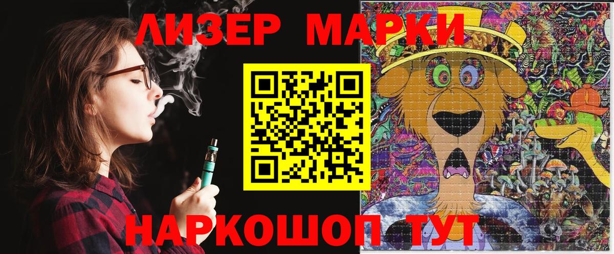 хочу наркоту  Вход с VPN  Рыбинск  Марки 25I-NBOMe 1,5мг 