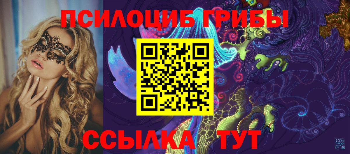 Галлюциногенные грибы мухоморы Рыбинск