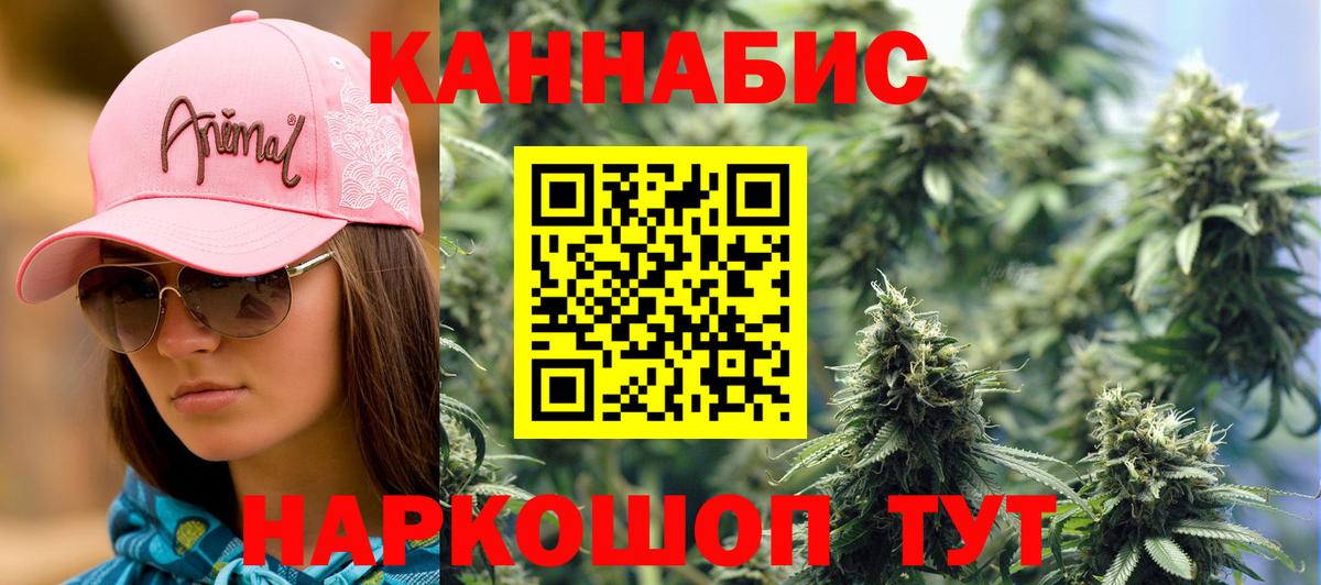 Каннабис LSD WEED Рыбинск