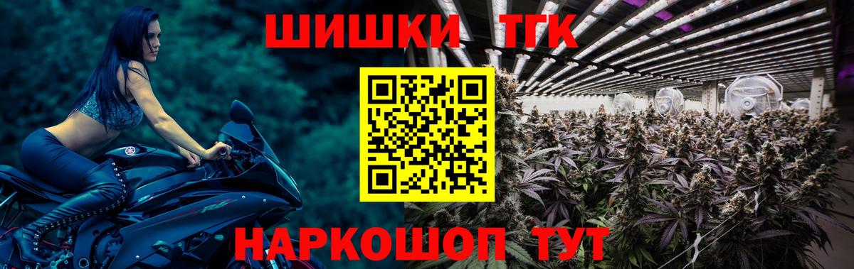Бошки Шишки план  Канабис Amnesia  Вход с VPN  Шишки марихуана ГИДРОПОН  Рыбинск  Бошки марихуана VHQ 